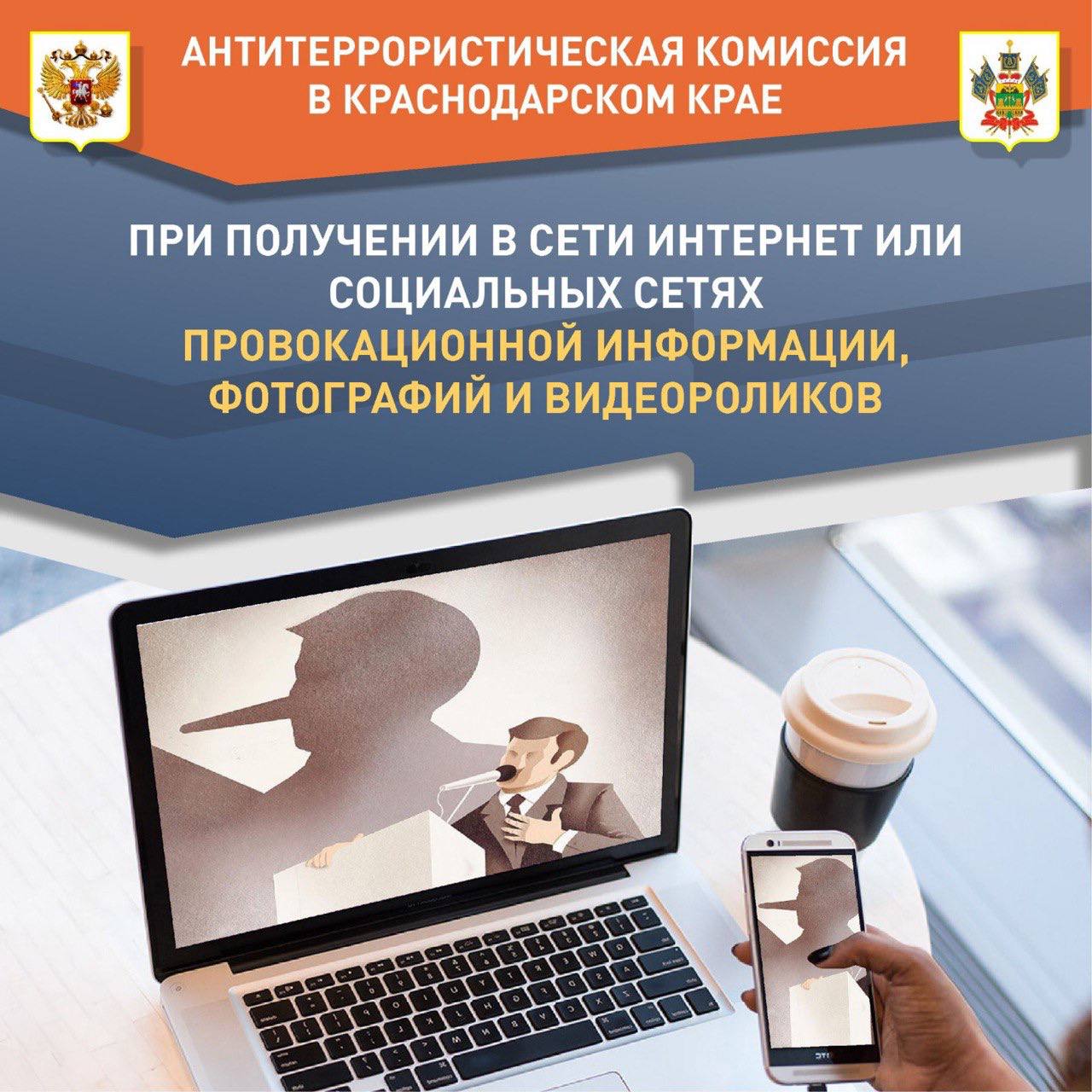 antiterroristicheskaya-komissiya-v-krasnodarskom-krae